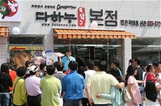 다하누촌, 한우천원경매장 인기