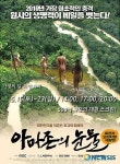 [소식]북구문화예술회관 아마존의 눈물 상영
