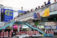 [6·2지방선거]육교 점령한 선거