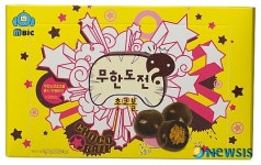 보광훼미리마트, 무한도전 초콜릿 판매