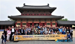 한국관광 서포터즈 부여군 방문 행사