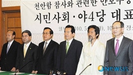천안합관련 시민단체,야 4당 기자회견