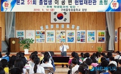 이공현 헌법재판관, 구례 중앙초교서 특강