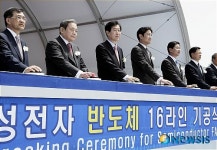 삼성전자, 화성사업장에 메모리 16라인 기공