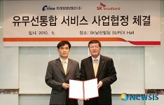 SKB, 테크노마트에 유무선통합 서비스 제공