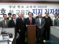 [6·2지방선거]원로 교육자 300인, 권정호 후보 지지 선언