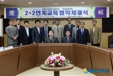 경남정보대-대양전자정보고, 2+2 연계교육 협약 체결