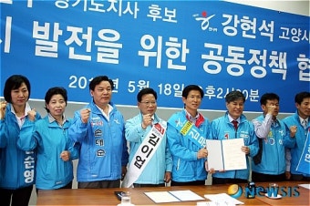 [6·2지방선거]경기지사 김문수·안양시장 이필운 후보 정책 공약 협약식