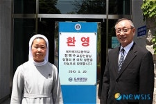 호서대-복자여고 인재양성 협정