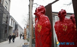 [유기자 여행사진]중국의 현주소를 상징하는 798예술구