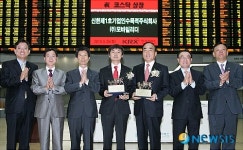 신한제1호기업인수목적주식회사-모바일리더, 코스닥시장 신규상장식