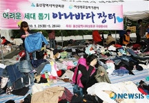 울산여성회관, 이웃사랑나눔 아나바다 장터 열어