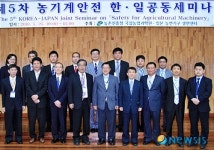농기계 안전 한·일 공동 연구진 군산 방문