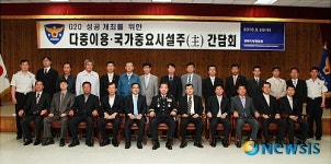 경상북도경찰청복지회 | 경북경찰청,테러취약시설 시설주(主) 간담회 개최