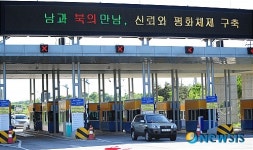 남과 북의 만남, 신뢰와 평화체제 구축...