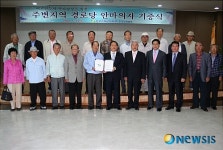 한강수력, 경로당 건강지킴이 안마의자 기증