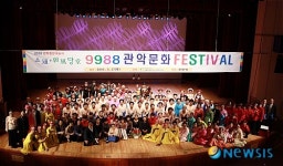 관악노인종합복지관, 소桶+위풍당당 9988 문화페스티발
