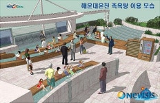 해운대해수욕장서 온천족욕 즐기세요