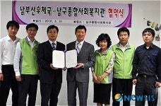 남부산우체국, 지역사회 봉사활동 앞장