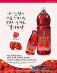 가야농장, 자연의 맛 담은 딸기농장 출시