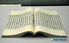 해인사가 소장중인 금강경