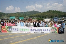 거래소 임직원, 경남 함양 죽곡마을 방문