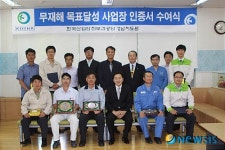 동원시스템즈 등 7개사 무재해 인증