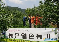 직업훈련후원회, 농촌일손돕기 봉사활동