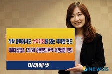 미래에셋맵스, '120/20 증권펀드' 출시