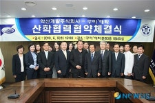 구미1대학-약산개발㈜, MOU체결