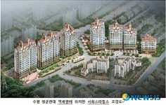 수원 역세권 아파트 ‘서희스타힐스’ 900만 원대 분양