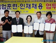 울산여성인력개발센터, 직업훈련·인재채용 업무협약