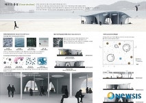 포항시 테라노바 디자인 공모 결과 ‘해안의 풍경’ 대상 선정
