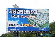 거창군, 88고속도로변 광고탑 가변형으로 탈바꿈