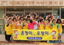 장애인들에게 음식 봉사 펼친 우체국 봉사단