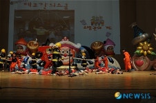 노원소방서, 119소방동요경연대회 개최