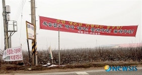 음성가축분뇨처리시설 내일 운명 판가름