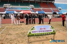 구미, 연합회장기 전국게이트볼대회 성황