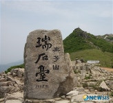 서석대에 설치된 푯돌