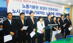 민주노동당 경남지역 당선자, 노동부 규탄