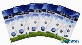 창원공단 기네스 74선 발간