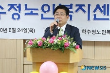 맹정주 강남구청장 학수정노인복지센터 개원식 참석