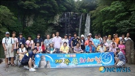 남양주시, 재가장애인 30여명 제주도 문화관광나들이
