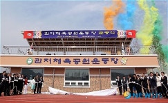 관저체육공원운동장 준공