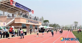 관저체육공원운동장 준공