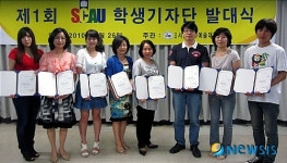 디지털서울문화예술대학교, 1기 학생기자단 발대식