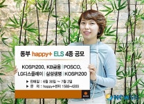 주식회사 신진홀딩스(4종) | 동부증권, ELS 4종 공모