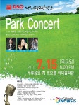 대구시향 한여름밤 파크 콘서트 개최