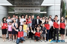 KT, 사회공헌사업 아동 지원에 집중 선언