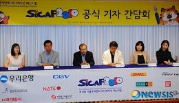 제14회 서울국제만화애니메이션페스티벌 기자간담회